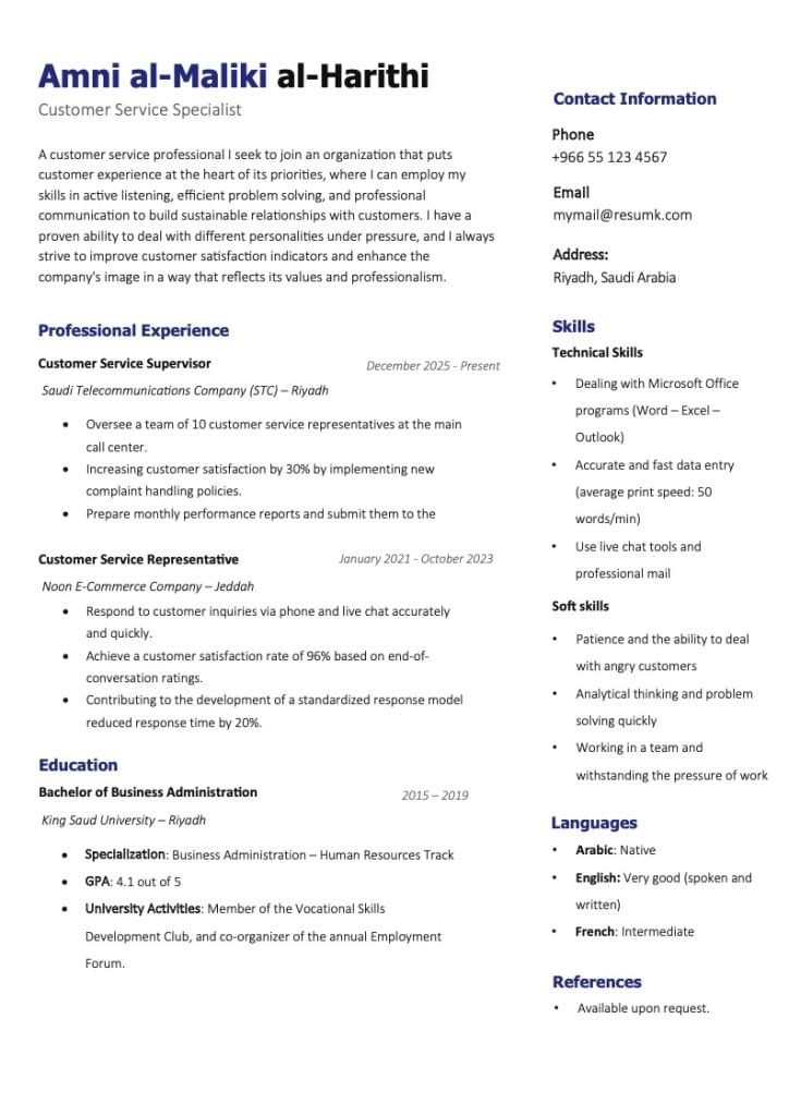 سيرة ذاتية ATS: قوالب وورد جاهزة للتحميل مجانا