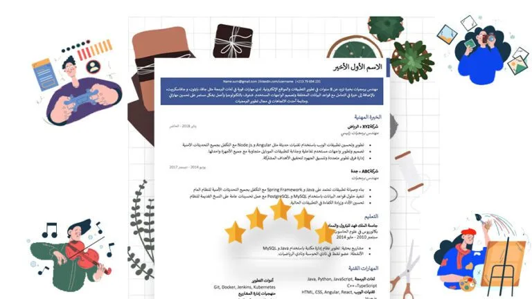 الهوايات والاهتمامات في السيرة الذاتية أفضل الهوايات