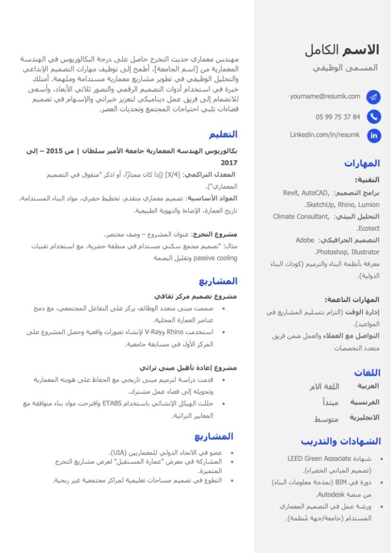 سيرة ذاتية بدون خبرة نماذج جاهزة نموذج سيرة ذاتية بدون خبرة بالعربي سيرة ذاتية لطالب جامعي بدون خبرة بالانجليزي