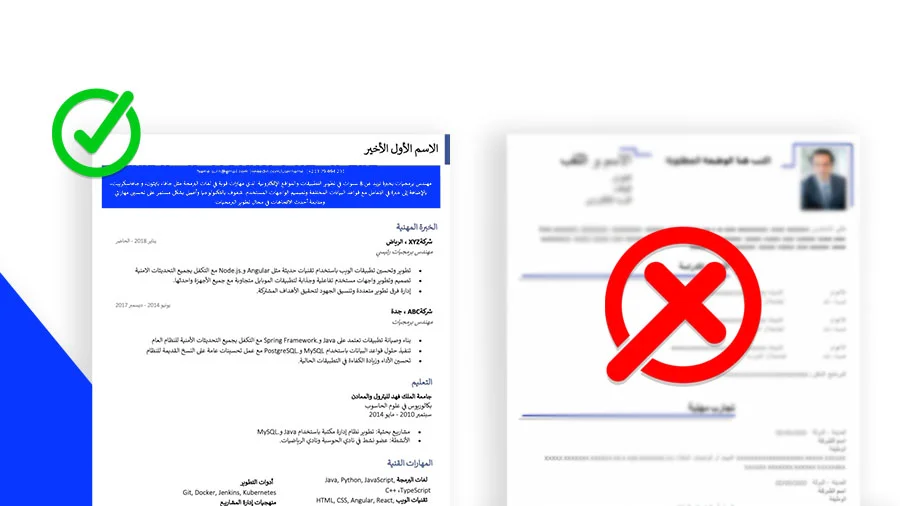 10 الأخطاء الشائعة في السيرة الذاتية أخطاء السيرة الذاتية اخطاء شائعة في كتابة السيرة الذاتية