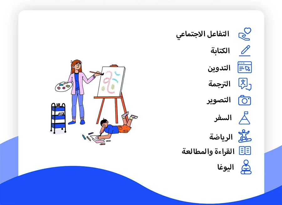 الهوايات والاهتمامات في السيرة الذاتية أفضل الهوايات كتابة الهوايات والاهتمامات في السيرة الذاتية بالعربي والانجليزي