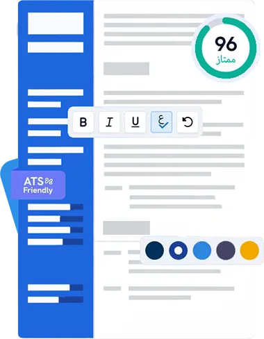 السيرة الذاتية