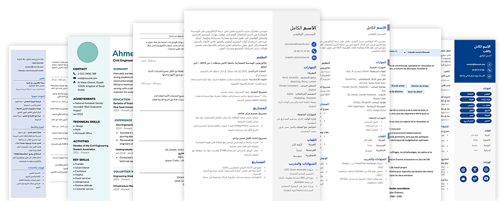 الصفحة الرئيسية سيرة ذاتية جاهزة