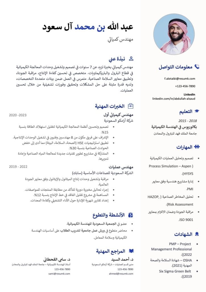 سيرة ذاتية على google docs بالعربية مجانا نماذج سيرة ذاتية على google docs باللغة العربية جاهزة للتعديل