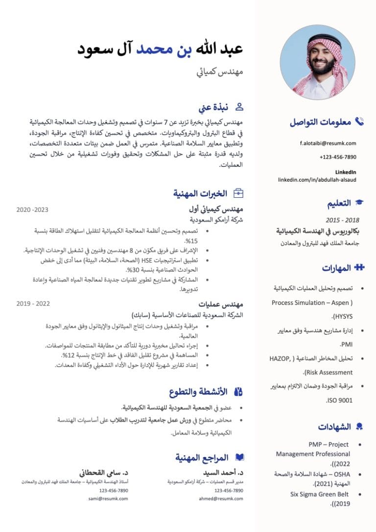 سيرة ذاتية على google docs بالعربية مجانا نماذج سيرة ذاتية على google docs باللغة العربية جاهزة للتعديل