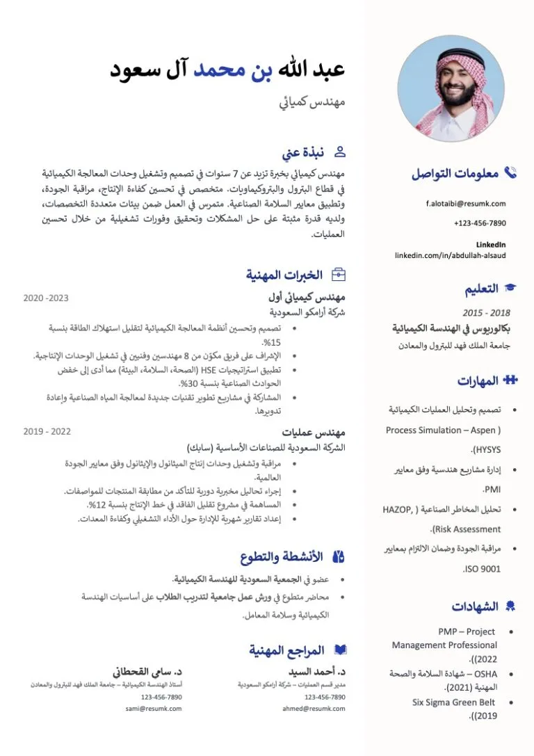 سيرة ذاتية على google docs بالعربية مجانا نماذج سيرة ذاتية على google docs باللغة العربية جاهزة للتعديل