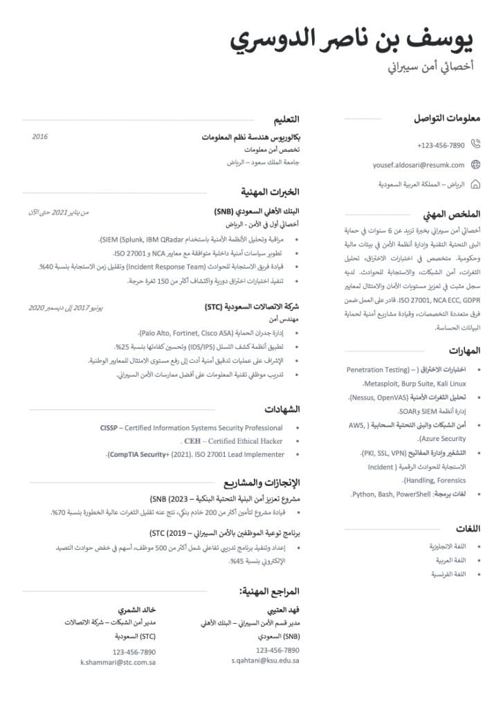 تحميل سيرة ذاتية على google docs جاهزة للتعديل اونلاين والتعبئة مجانا