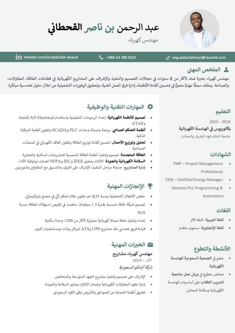 سيرة ذاتية وظيفية: نماذج للتعبئة والتعديل نماذج سيرة ذاتية وظيفية جاهزة للتعبئة والتعديل مجانا، أمثلة سيرة ذاتية وظيفية Word